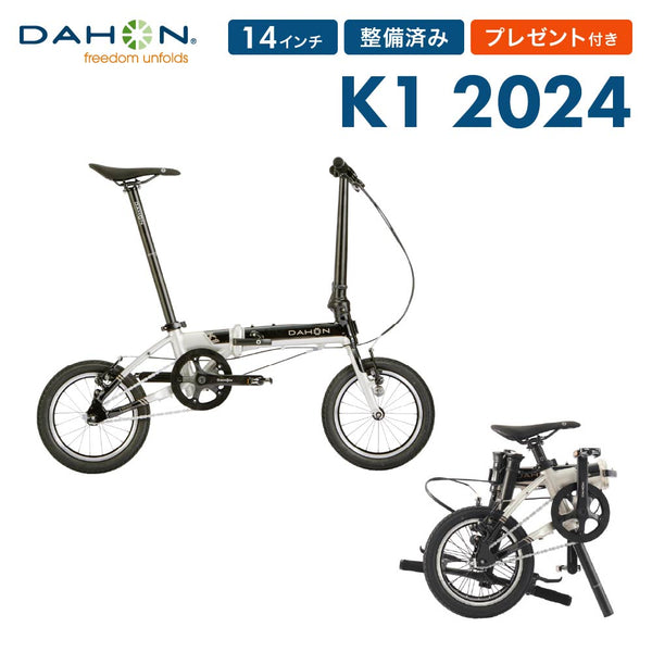 DAHON FOLDING BIKE K1 2024 24K1SBK00 | 自転車、ゴルフ、アウトドアのベストスポーツ本店