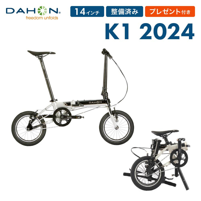 ベストスポーツ DAHON（ダホン）製品。DAHON FOLDING BIKE K1 2024 24K1SBK00