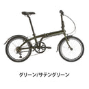 ベストスポーツ Tern（ターン）製品。Tern FOLDING BIKE LINK A7 2024 24LIA7SB00