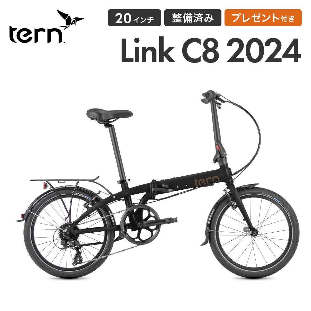 Tern FOLDING BIKE LINK C8 24 | 自転車、ゴルフ、アウトドアのベスト