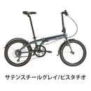 ベストスポーツ Tern（ターン）製品。Tern FOLDING BIKE LINK D8 2024 24LID8SG00