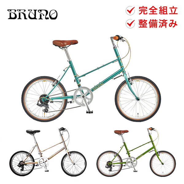 自転車本体 BRUNO（ブルーノ）製品。BRUNO MIXTE SLV ED  24SS 03-0119441007