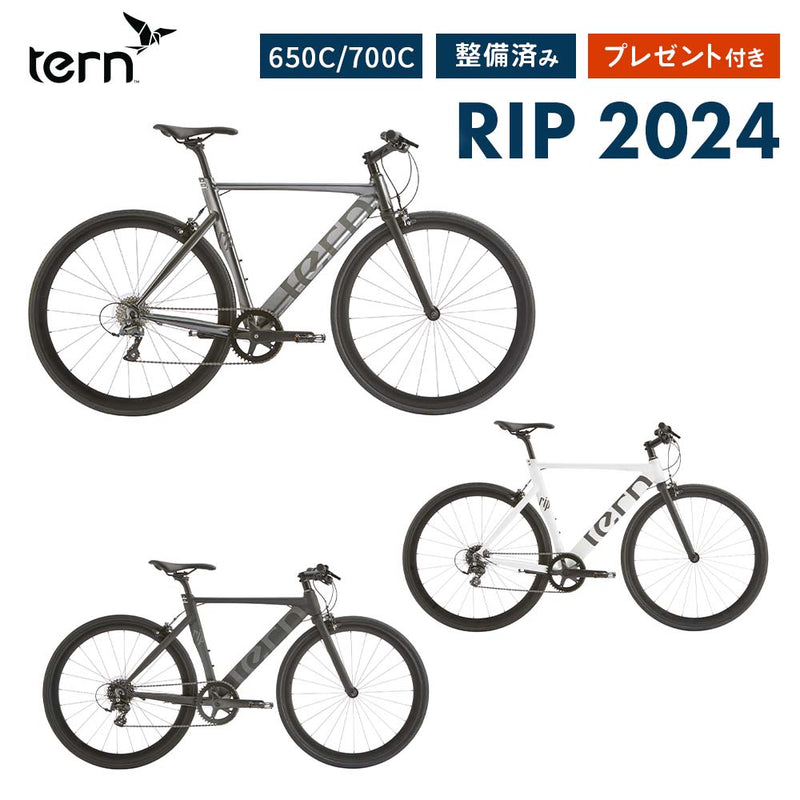 Tern CROSS BIKE RIP 2024 24RIP0MB46 | 自転車、ゴルフ、アウトドアの