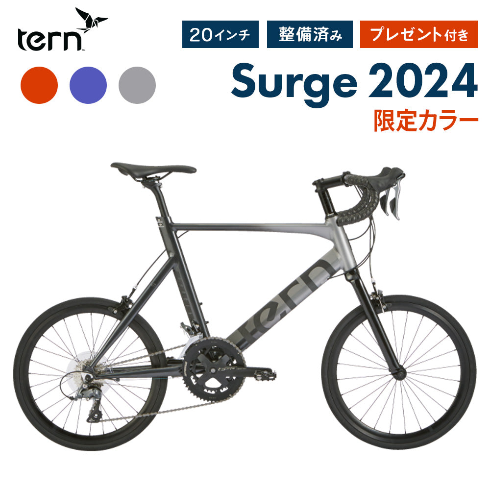 Tern MINIVELO BIKE SURGE 2024(限定色) 24SURGFB47 | 自転車、ゴルフ