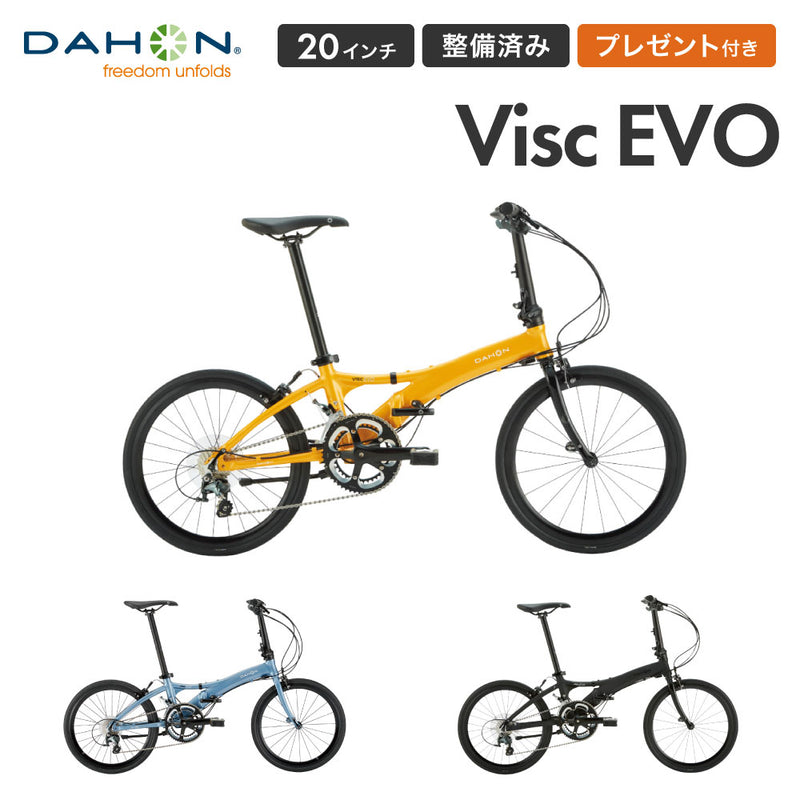 ベストスポーツ DAHON FOLDING BIKE Visc EVO 2025