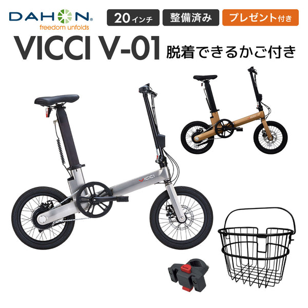 自転車 【初売り】 VICCI V-01 脱着できる かご付き 2025