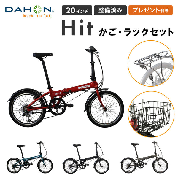 自転車 【初売り】 DAHON HIT かご・ラックセット 2025年