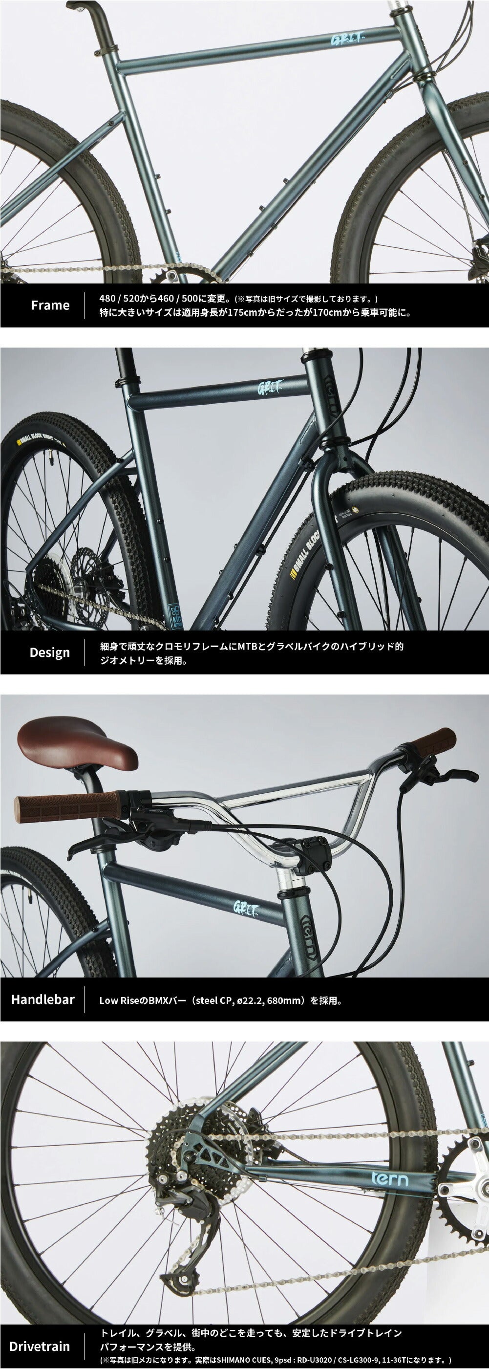 Tern CROSS BIKE GRIT2024 24GRIT0SG46 | 自転車、ゴルフ