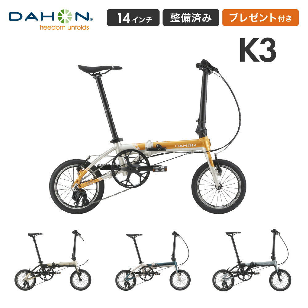 DAHON FOLDING BIKE K3 2025 | 自転車、ゴルフ、アウトドアの