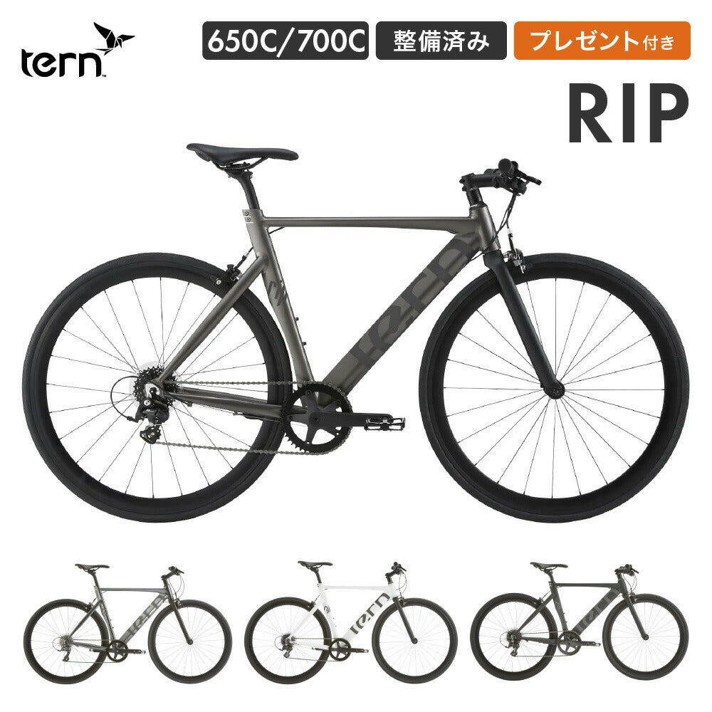 【Tern 2024 rip 54サイズ】タイヤ・チューブお付けします Tern 2024 rip 54サイズ】タイヤ・チューブお付けします Tern