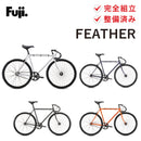 ベストスポーツ FUJI FEATHER 最新 26FETR