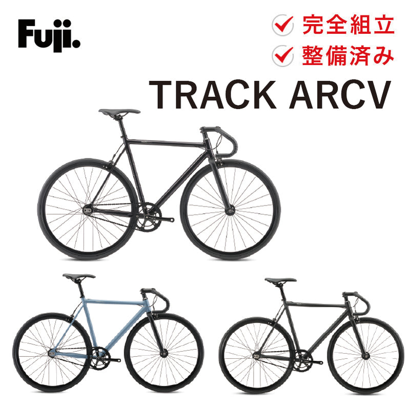 FUJI TRACK ARCV 56 最新 26TRKA | 自転車、ゴルフ、アウトドアの
