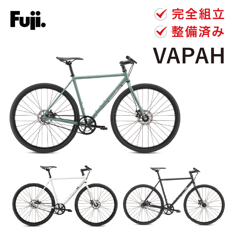 【極美品】FUJI VAPAH FUJI VAPAH 56 2025 25VAPABM56 | 自転車、ゴルフ、アウトドアのベスト