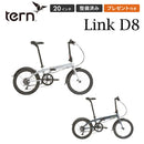 ベストスポーツ Tern FOLDING BIKE LINK D8 2024