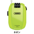 ベストスポーツ ABUS（アブス）製品。ABUS COMBIFLEX BREAK 85 85-3606553218