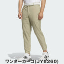 ベストスポーツ adidas（アディダス）製品。adidas EX-STRETCH ACTIVE 撥水 ジョガー パンツ 26SS KGK08