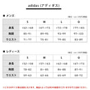 ベストスポーツ adidas（アディダス）製品。adidas EX-STRETCH ACTIVE 撥水 ジョガー パンツ 26SS KGK08