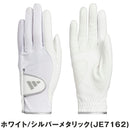 ベストスポーツ adidas（アディダス）製品。adidas ウィメンズ クール ハイグリップ 25 ペアグローブ 両手用 25SS KVH39