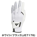 ベストスポーツ adidas（アディダス）製品。adidas クール ハイグリップ 25 グローブ 左手用 25SS KVH41