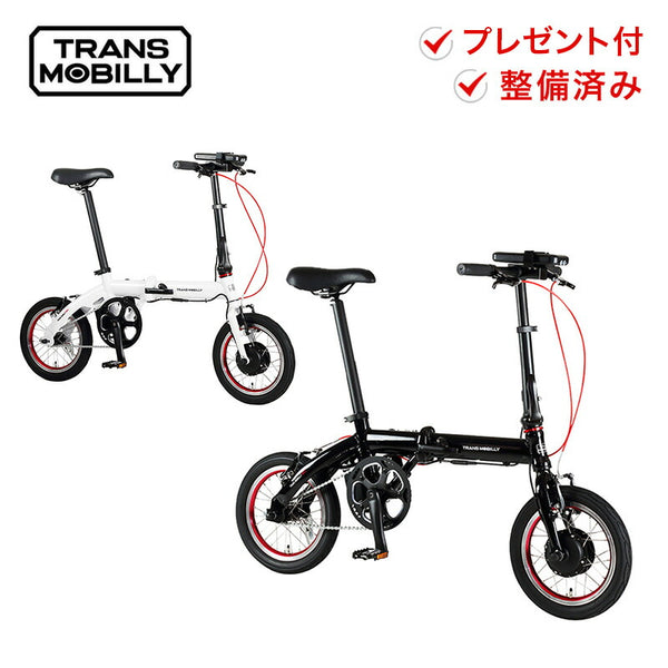 自転車本体 TRANS MOBILLY（トランスモバイリー）製品。TRANS MOBILLY ULTRA LIGHT E-BIKE NEXT 140 AL-FDB140E