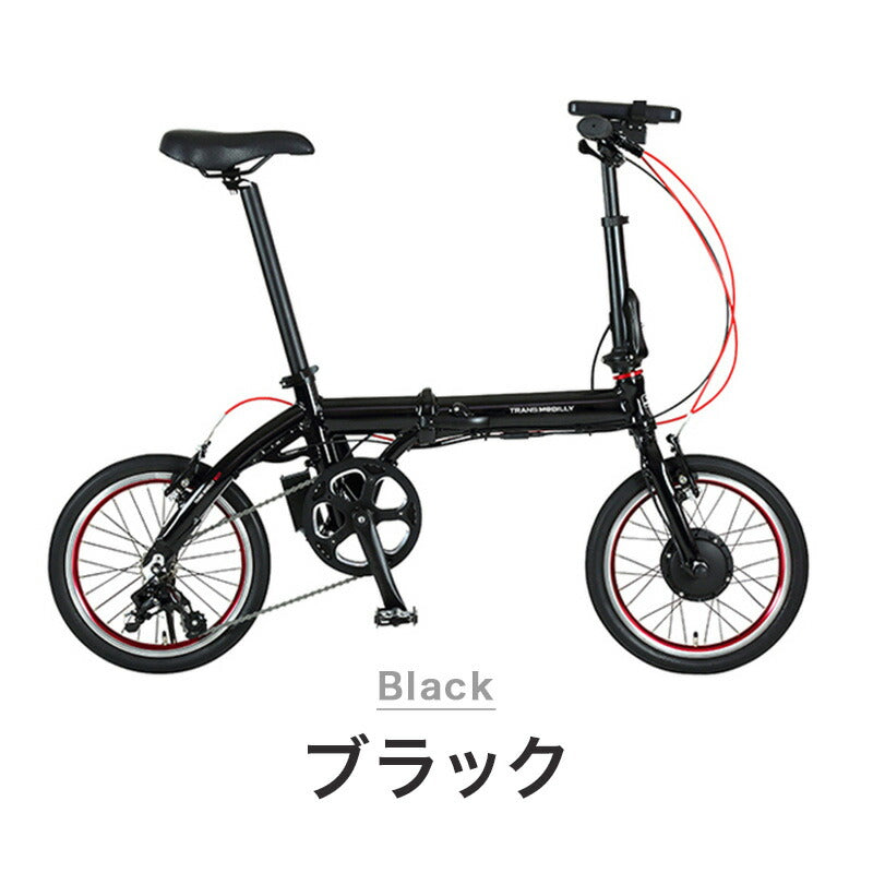 TRANS MOBILLY（トランスモバイリー） ULTRA LIGHT E-BIKE NEXT 163 AL-FDB163E | 自転車 、ゴルフ、アウトドアのベストスポーツ本店