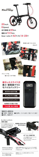 ベストスポーツ TRANS MOBILLY（トランスモバイリー）製品。TRANS MOBILLY ULTRA LIGHT E-BIKE NEXT206 92216-1499