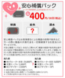 ベストスポーツ Bee-Fi（ビーファイ）製品。Bee-Fi 延滞 弁償代金