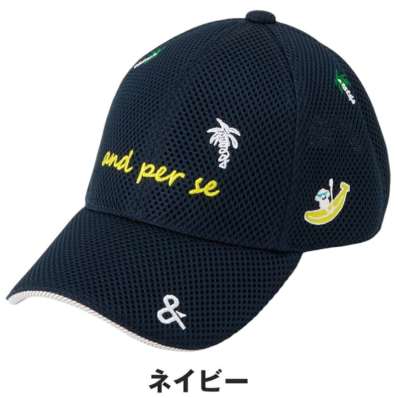 ベストスポーツ and per se（アンパスィ）製品。and per se ラッセルメッシュキャップ(レディース) 25SS AFS8425