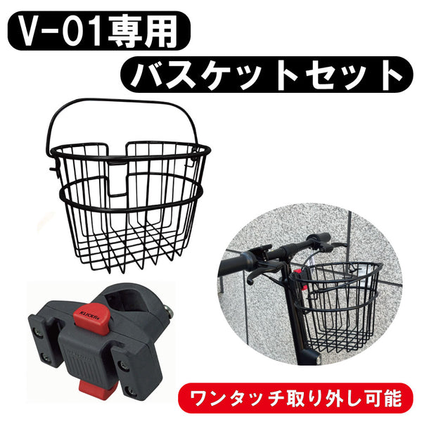 商品 VICCI専用 これで一安心！ バスケットセット