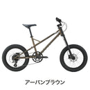 ベストスポーツ Tern（ターン）製品。Tern MASH UP 2026 26MASHUB40