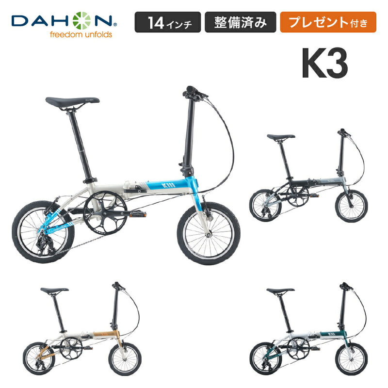 ベストスポーツ DAHON（ダホン）製品。DAHON FOLDING BIKE K3 26- 26K3MNTN002