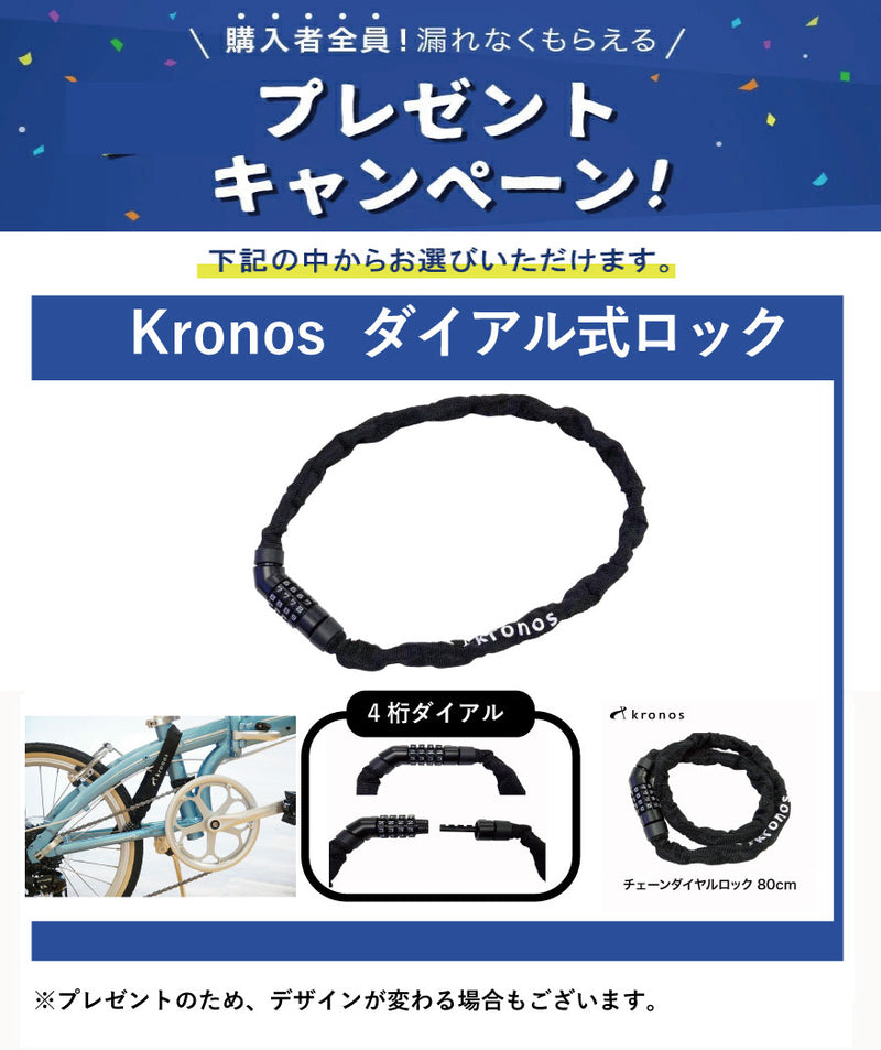 ベストスポーツ Tern（ターン）製品。Tern MASH UP 2026 26MASHUB40