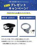 ベストスポーツ BRUNO（ブルーノ） E-BIKE E-TOOL イーツール 2022年モデル