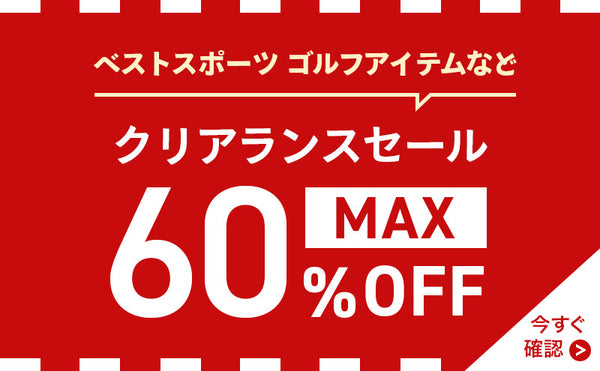 ベストスポーツ 