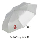 ベストスポーツ BRIDGESTONE（ブリヂストン）製品。BRIDGESTONE 銀傘(折りたたみ仕様モデル) 24SS UM2403