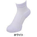 ベストスポーツ BRIDGESTONE（ブリヂストン）製品。BRIDGESTONE ソックス HYPERSOX アンクルホールド 26SS SOG318