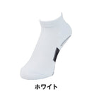ベストスポーツ BRIDGESTONE（ブリヂストン）製品。BRIDGESTONE HYPER SOX バイターグリップ ソックス(アンクル丈) 26SS SOG521