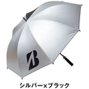 ベストスポーツ BRIDGESTONE（ブリヂストン）製品。BRIDGESTONE 銀傘(ジャンプ式) 26SS UM2602