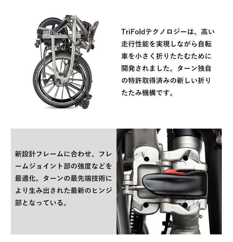 ベストスポーツ Tern（ターン）製品。(梅田戻りアウトレット) Tern FOLDING BIKE BYB P8 22-23