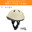 ベストスポーツ ides（アイデス）製品。ides キャッピープチ