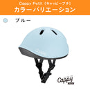 ベストスポーツ ides（アイデス）製品。ides キャッピープチ