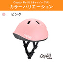 ベストスポーツ ides（アイデス）製品。ides キャッピープチ