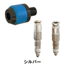 ベストスポーツ CLIK（クリック）製品。CLIK 仏式 バルブコア(2pcs)&ポンプヘッドアダプター(アルミ製)セット 55-4309901