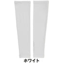 ベストスポーツ Callaway（キャロウェイ）製品。Callaway アームカバー 25SS C25198201