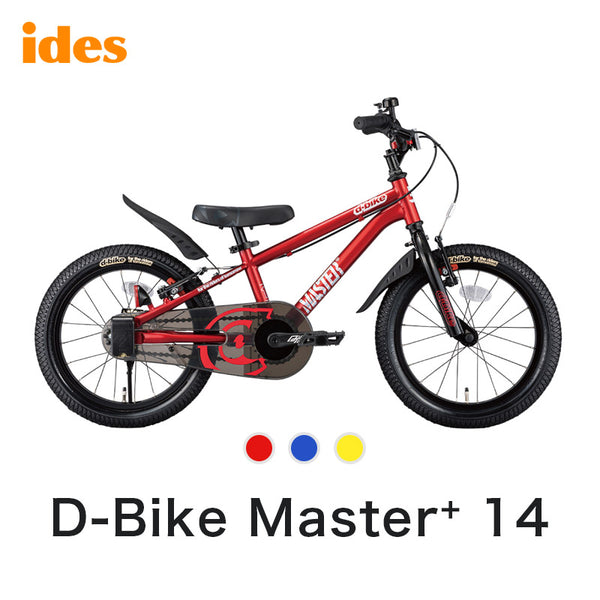 ides（アイデス） D-bike マスタープラス14 | 自転車、ゴルフ ...