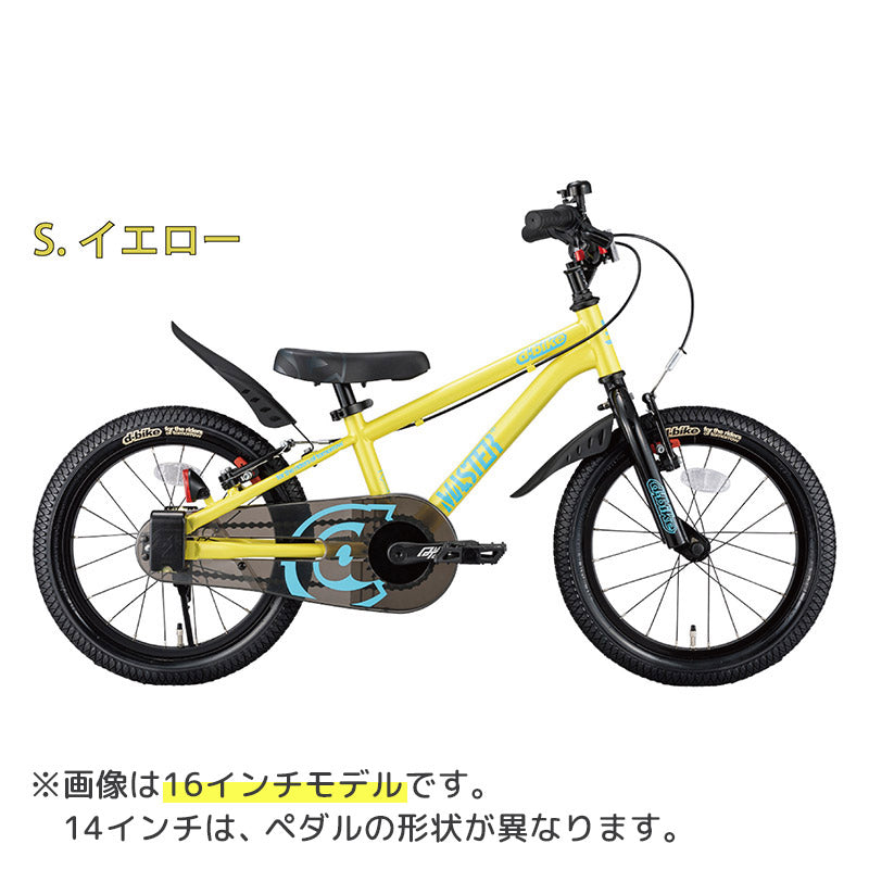 ides（アイデス） D-bike マスタープラス14 | 自転車、ゴルフ