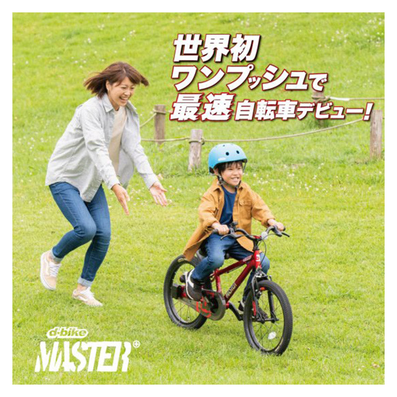 ides（アイデス） D-bike マスタープラス14 | 自転車、ゴルフ 