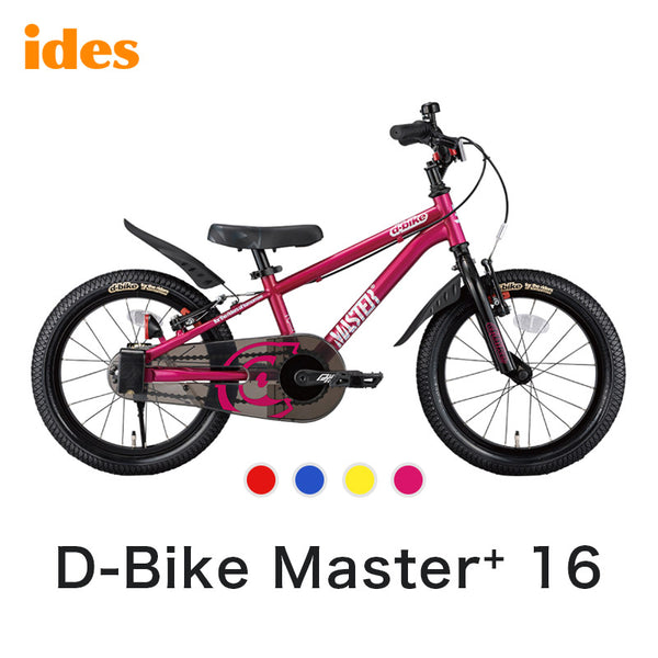 ides（アイデス） D-bike マスタープラス16 | 自転車、ゴルフ 