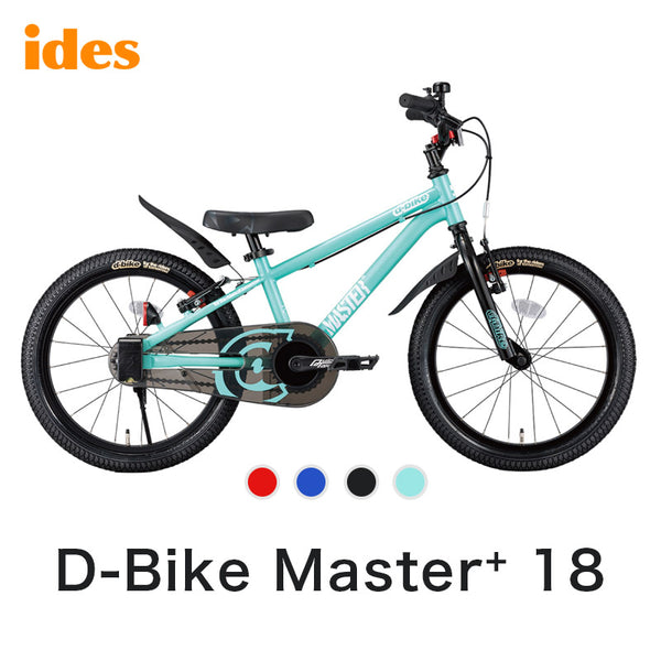 割引対象商品（3,000円以上） ides（アイデス）製品。ides D-bike マスタープラス18