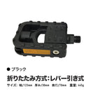 ベストスポーツ DAHON（ダホン）製品。DAHON FOLDING PEDAL ALLOY BODY ブラック